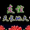 今生有缘的头像