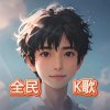 清清的河水的头像