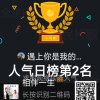 遇上你是我的缘的头像