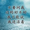 祝的头像