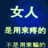 阿杜杰哥已退。的头像