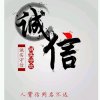 日久见人心的头像