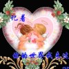 等爱的玫瑰的头像