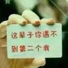 执着的头像