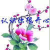 独赏、花月影的头像