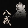 一二的头像