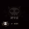 哈登摸渣渣的头像