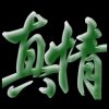 的头像