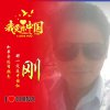 返璞归真的头像