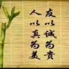 永恒的头像