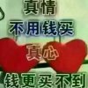 情深似海的头像