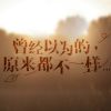 描述不清的男人的头像