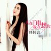 思念无期的头像