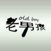 老男孩想唱就唱的头像