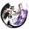 花妖的头像