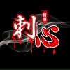 忘了的头像