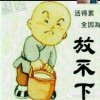 知足常乐的头像