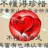 暖心-的头像