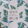 樱花的头像
