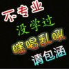 泰山没有伞的孩子的头像