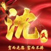 百灵鸟的头像