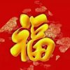 幸福快乐每一天的头像