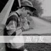 大胖虎的头像