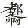 褪色記憶的头像