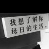 念你入心的头像