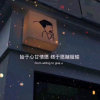 清梦眠的头像