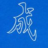 难高音的头像