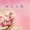 饶北家和万事兴的头像