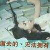 内谁；姐念你了的头像