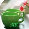 一杯清茶心殇妞的头像