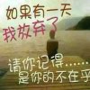 真情永远，的头像