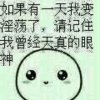 你又没凶，胸什么胸的头像