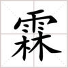 【三★款】的头像