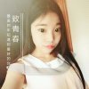 心已变何必在放荡的头像