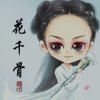 豆芽菜的头像