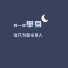 三角的头像