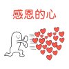 （惜缘）的头像