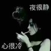 水 晶柠檬的头像