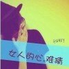 浅蓝深蓝的头像