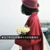 顾月琴的头像