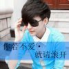 梅子的头像