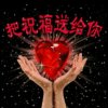 快乐小羊《离开》的头像