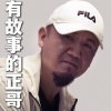心灵歌者的头像