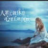 凤姐的头像