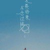 无言也默契的头像