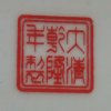 乾隆珍藏的头像